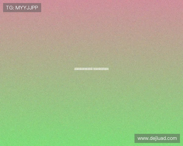 人类视网膜首次发现微塑料 提示健康隐患亟待关注